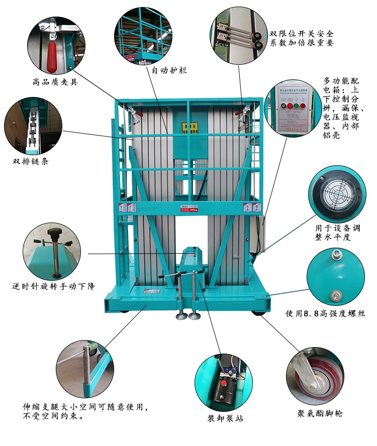 鋁合金升降機細節