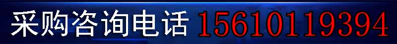 采購電話（huà）.jpg